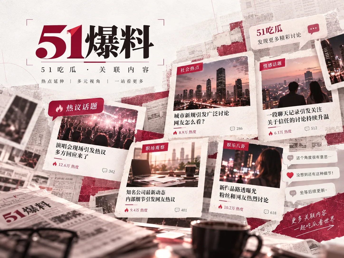 现场照片地点核对主题配图
