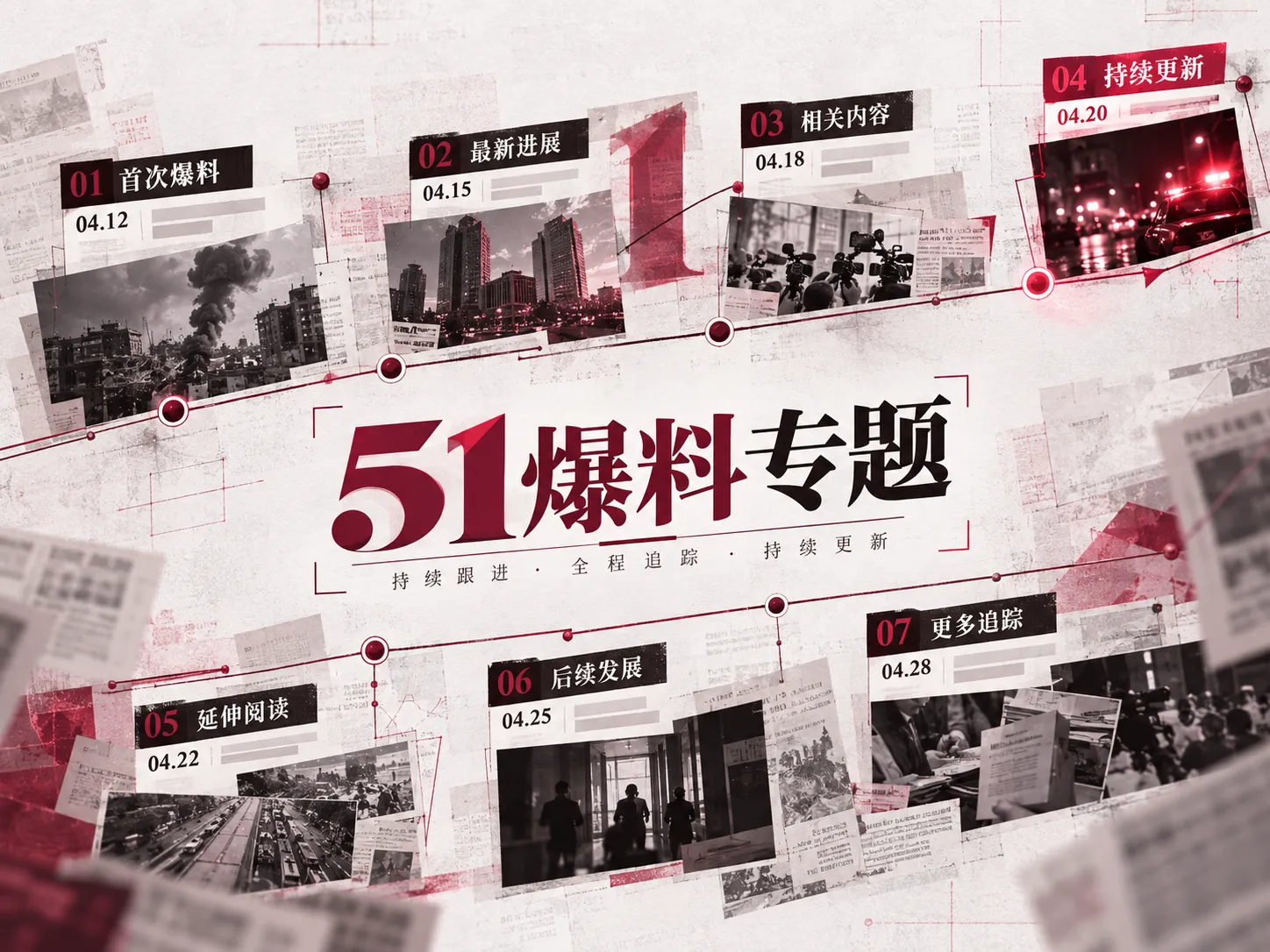娱乐资讯与讨论边界主题配图